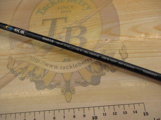 オシア炎月 B661R