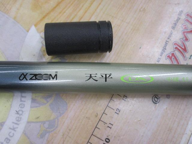 AZ天平DX 中硬 53