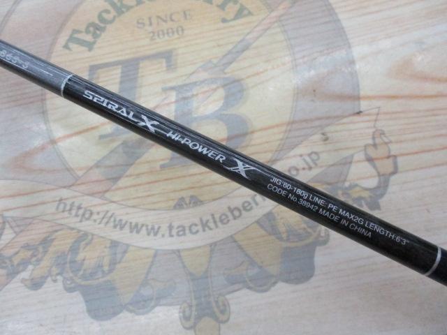 19グラップラータイプLJ B63-3