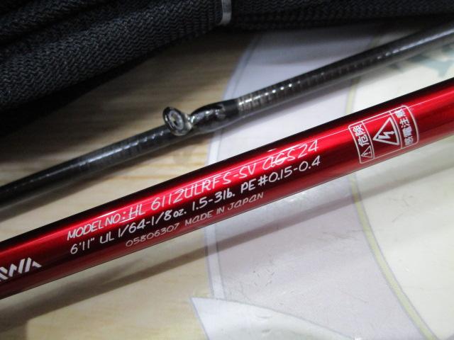 ハートランド HL6112ULRFS-SV AGS24｜＠ベリーネット 日本最大新品中古