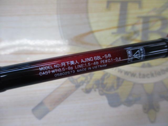 月下美人アジング 68L-S・R