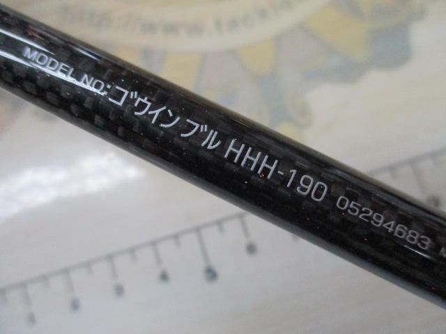 ゴウイン ブル HHH-190