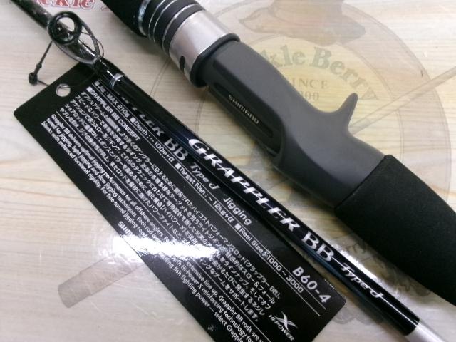 21グラップラーBBタイプJ B60-4