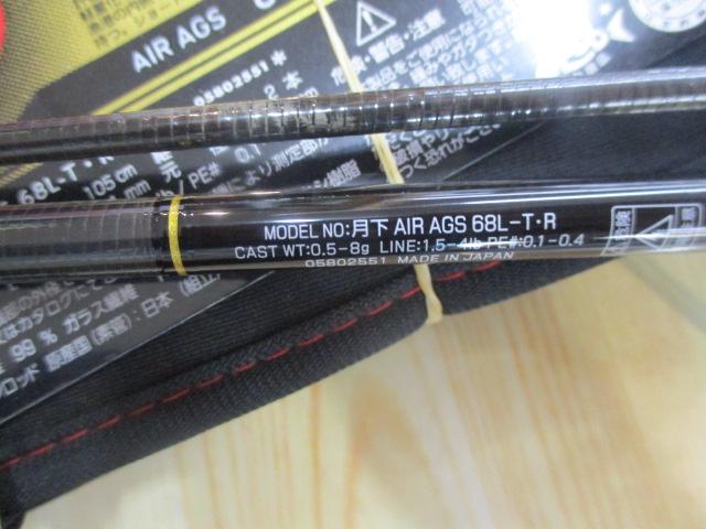 月下美人エア AGS 68L-T・R｜＠ベリーネット 日本最大新品中古釣具WEB
