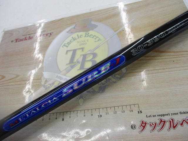 メタルシアサーフ-J 30-390