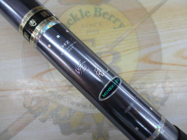 HZ峰風 中硬硬90SK｜＠ベリーネット 日本最大新品中古釣具WEBショップ