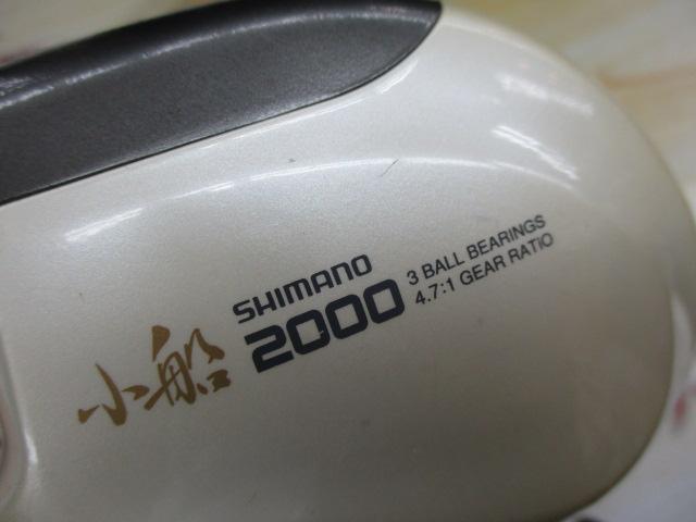 98デジタナSLS小船 2000