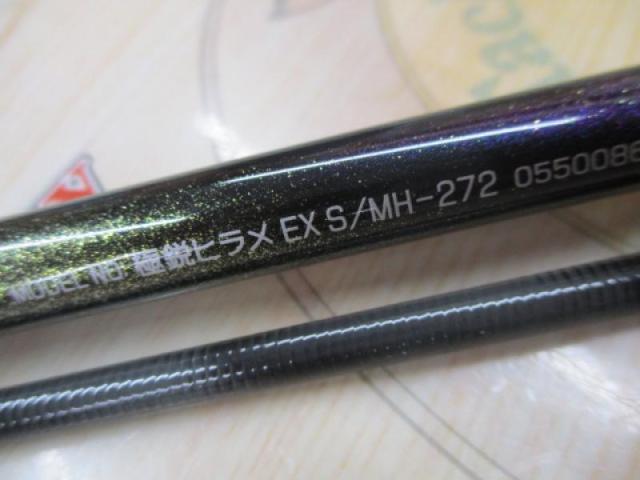 極鋭ヒラメEX S/MH-272
