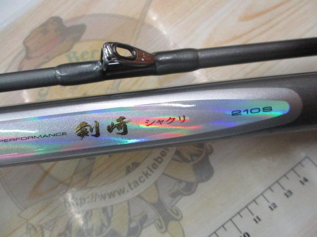 HZ剣崎シャクリ 210S