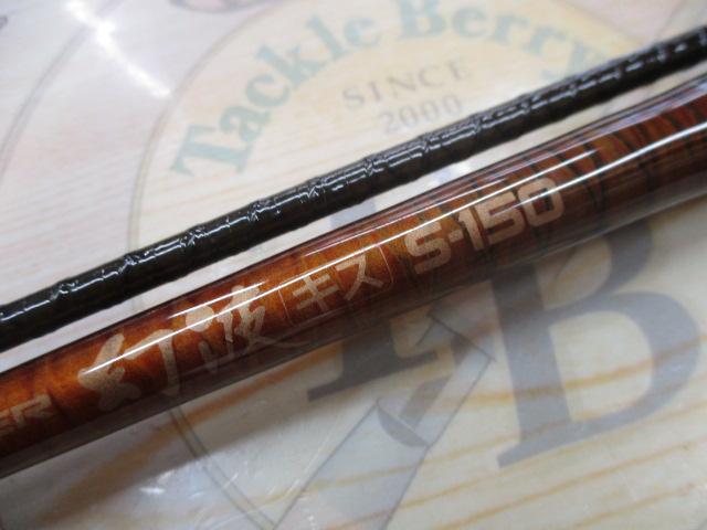 ハイパワーXスーパー幻波キス S150