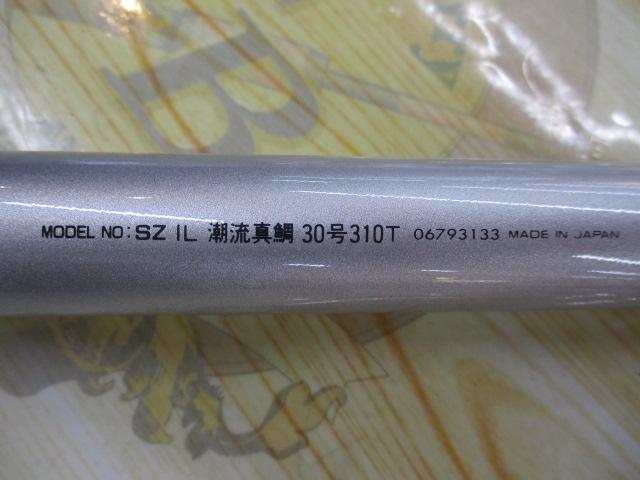 SZIL潮流真鯛 30-310T