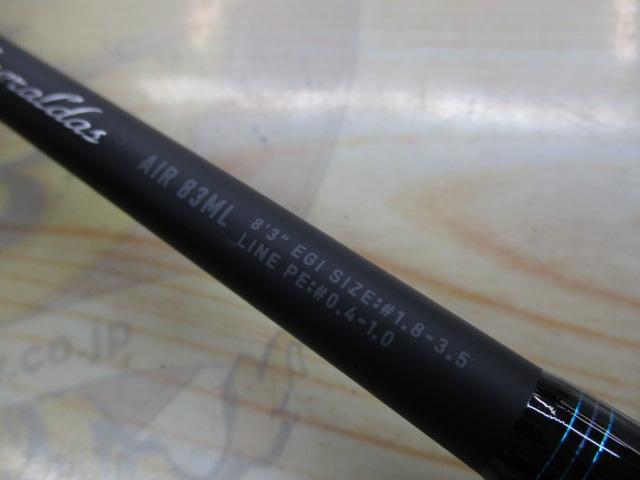 エメラルダスエア 83ML・K