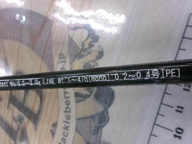マスノサオ622UL-S