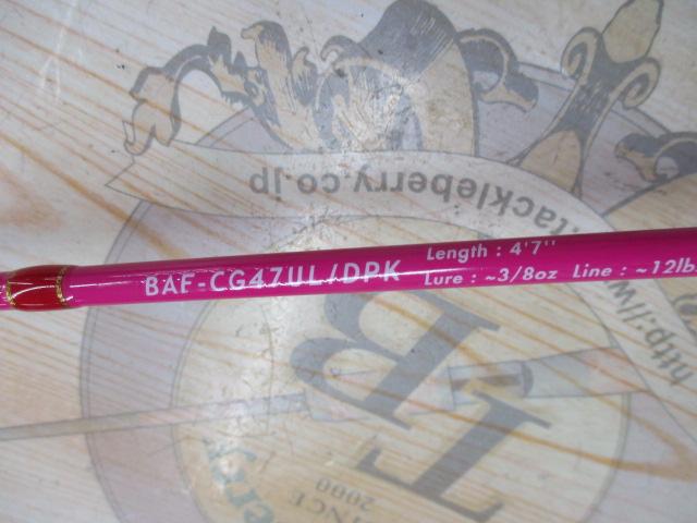 ビーエリアファン BAF-CG47UL/DKP ダークピンク