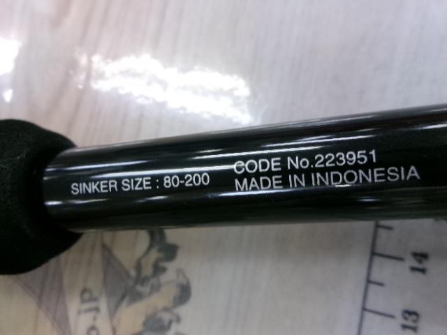 バイオインパクト中深場73 H 200R