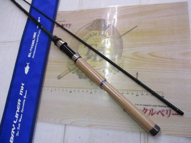 ベイライナーMK BL-702ML/MK