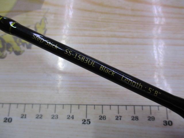 ステップスティックSS-1583ULブラック