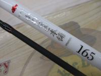 キャスパルかわはぎ本舗165
