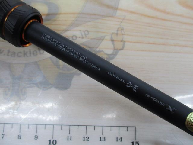 ソアレXR S76UL-S