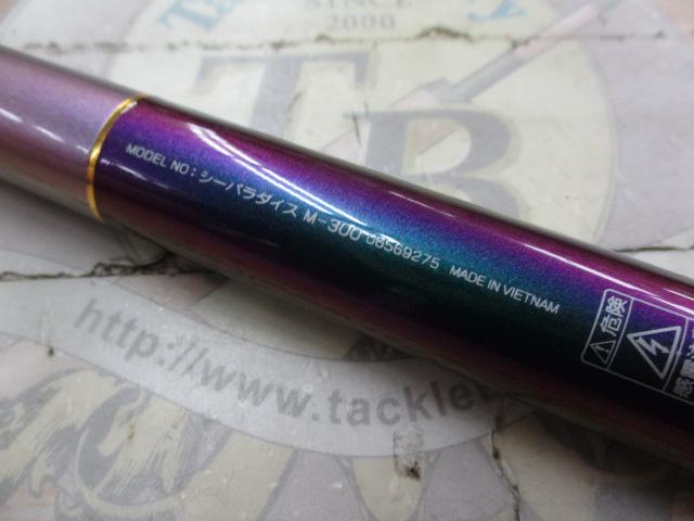 シーパラダイス M-300