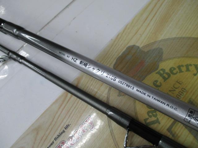 HZ剣崎シャクリ 210S