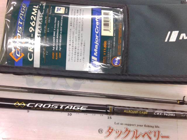 クロステージ CRX-962ML