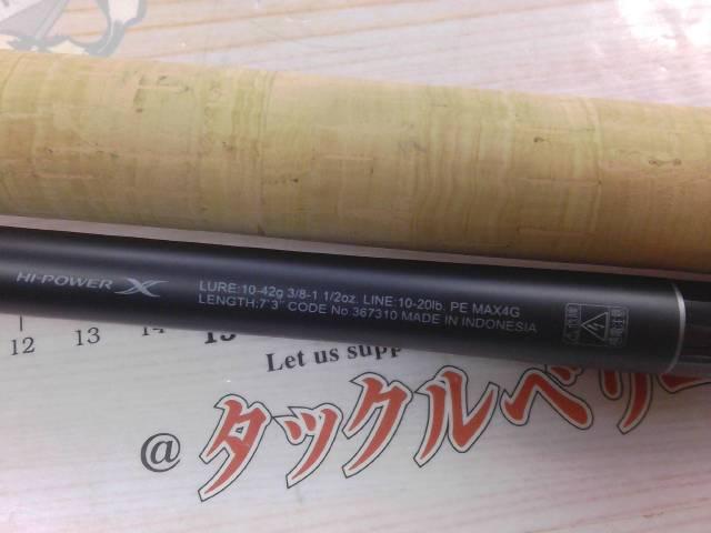 22エクスプライド 173MH-LM