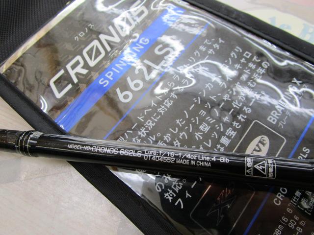 クロノス 662LS｜＠ベリーネット 日本最大新品中古釣具WEBショップ