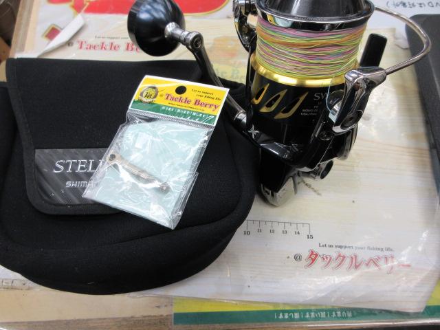 13ステラSW 8000HG