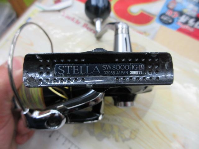 13ステラSW 8000HG