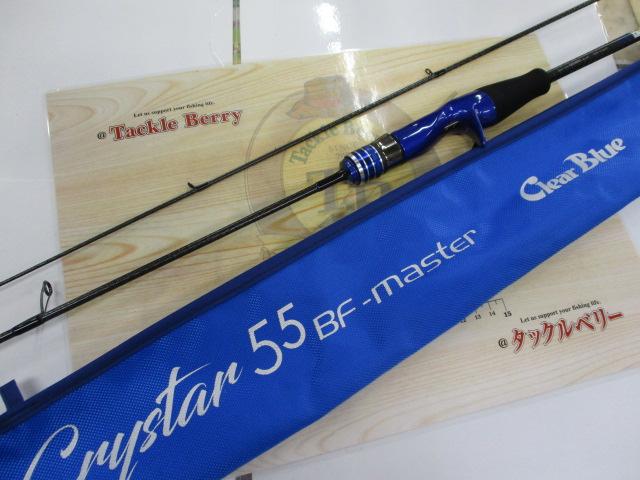 クリスター 55BF-master｜＠ベリーネット 日本最大新品中古釣具WEBショップ
