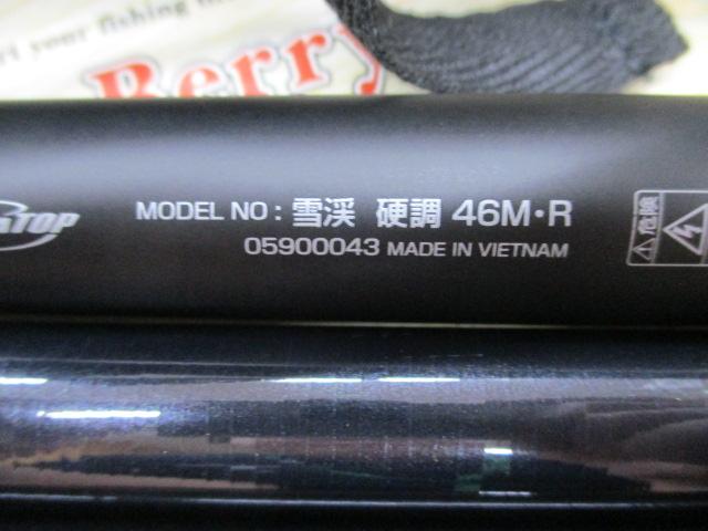 雪渓 硬調46M・R