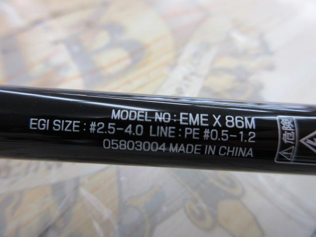 エメラルダスX 86M