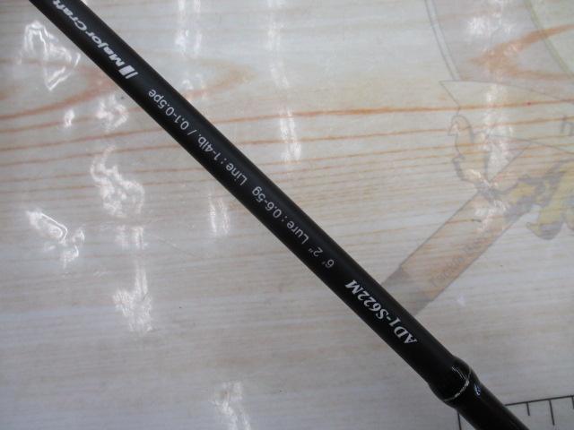 鯵道 AD1-S622M｜＠ベリーネット 日本最大新品中古釣具WEBショップ