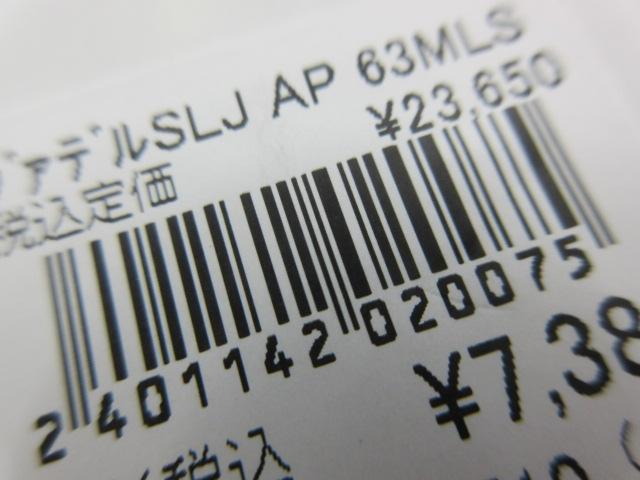 ヴァデル J60MS・Y