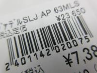 ヴァデル J60MS・Y