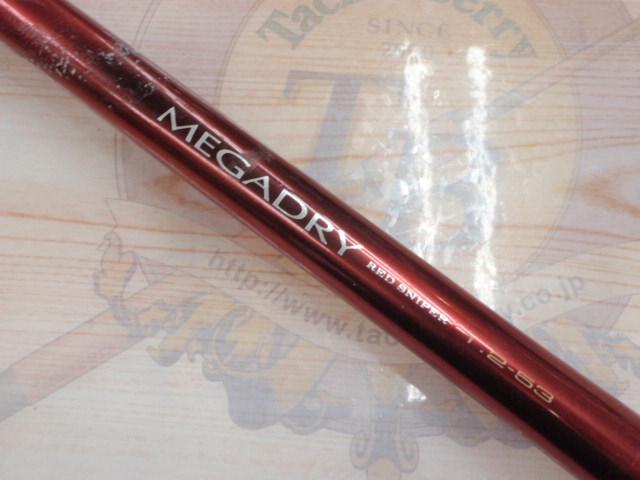 SILメガドライAIR 1.2-53｜＠ベリーネット 日本最大新品中古釣具WEB
