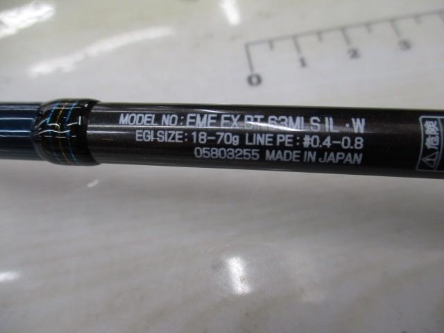 エメラルダスEX BOAT 63MLS IL・W