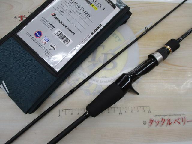 エギゾースト1G EZ1IM-B5112H