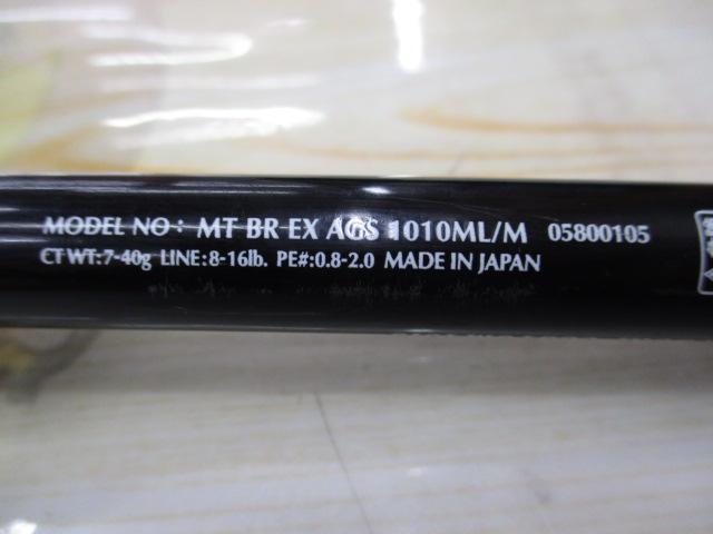 モアザンブランジーノEX AGS1010ML/M