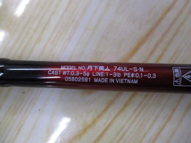 月下美人 74UL-S・N