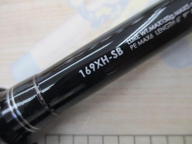 17ポイズングロリアス 169XH-SB｜＠ベリーネット 日本最大新品中古釣具