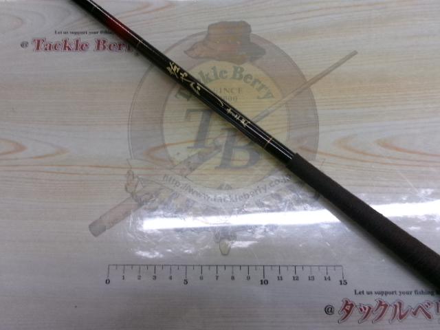 佐や川12尺
