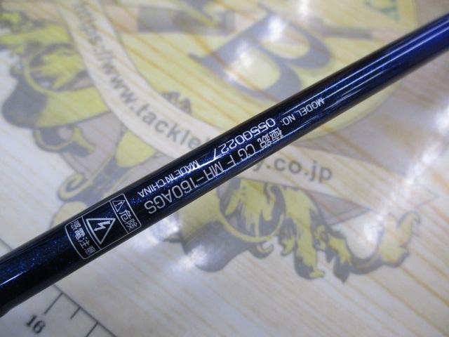 極鋭コンセプトゲーム F MH-160AGS