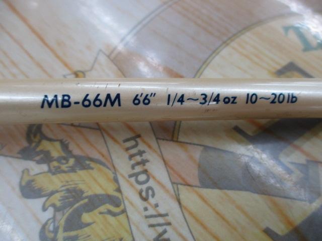ウォーターモナーク MB-66M