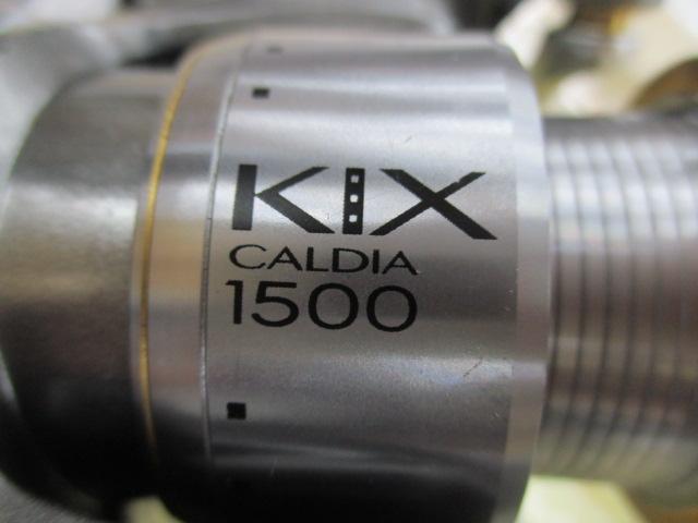カルディアKIX 1500