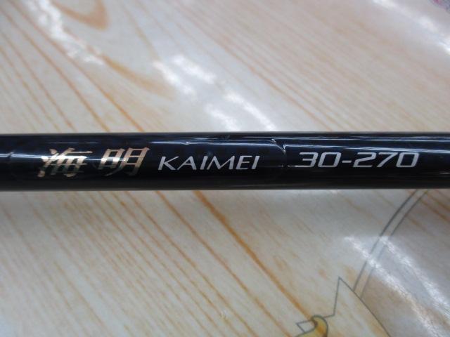 12海明 30-270