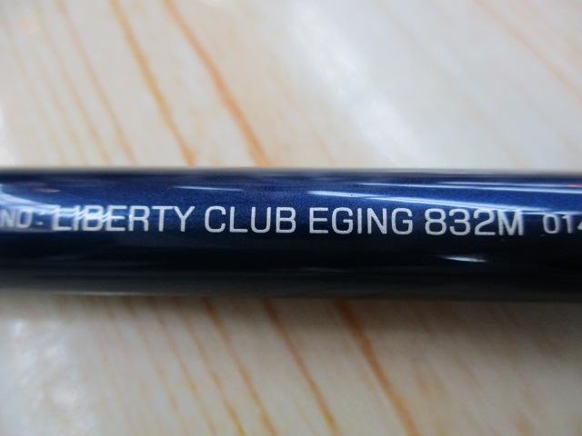 リバティクラブエギング 832M｜＠ベリーネット 日本最大新品中古釣具