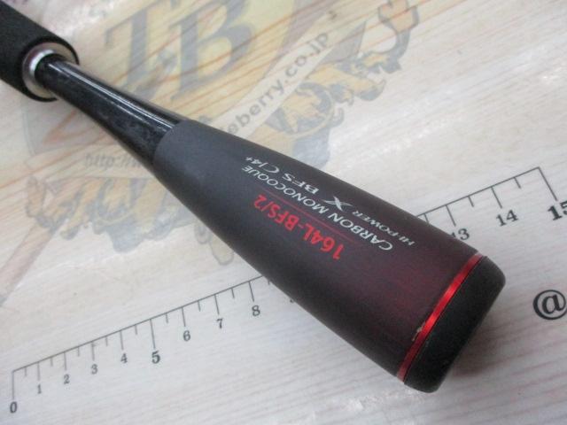 20ゾディアス 164L-BFS-2