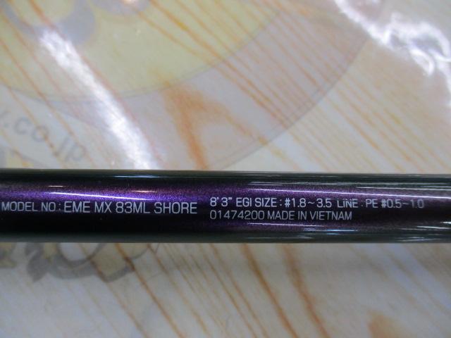 エメラルダスMX 83ML